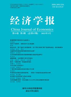经济学报